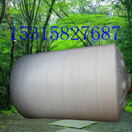 1吨全新塑料桶2立方pe防冻液桶5吨化工储存罐8立方嗮水桶