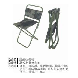 11型数码夏季*折叠椅说明