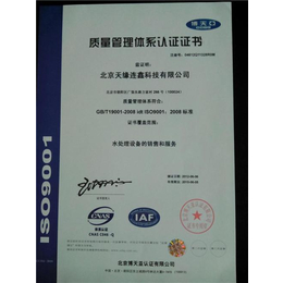 iso9001认证,潍坊伟创认证,安丘iso9001认证