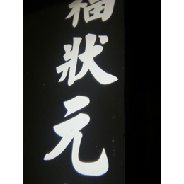 logo灯,logo灯投影射灯,米特勒商贸(多图)