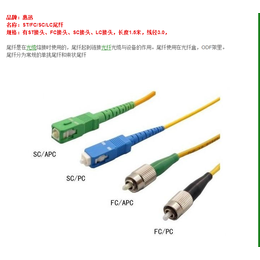 束状单模尾纤_LC光纤尾纤跳线销售_西安LC单模尾纤价格