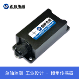 LVT510电压输出型倾角传感角度传感器模块工业角度测量仪