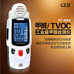 甲醛检测仪 DT-900A  TVOC家装新房室内