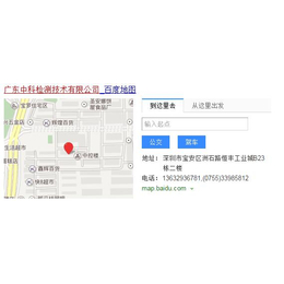 广东环保验收监测检测机构广东中科检测技术有限公司缩略图