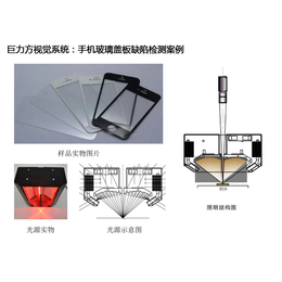 深圳巨力方视觉手机玻璃盖板缺陷检测案例
