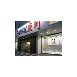 新会区大泽镇安利专卖店新会区大泽安利店铺新会区大泽安利*