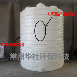 许昌10吨减水剂塑料储罐化工储罐聚羧酸母液罐哪里有卖缩略图