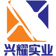 东莞市兴耀五金实业有限公司