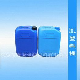 20L塑料包装桶 工业用桶批发 *20kg食品塑料桶 