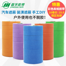 上海工厂OEM外贸多色学生手工用胶纸15毫米宽6卷装
