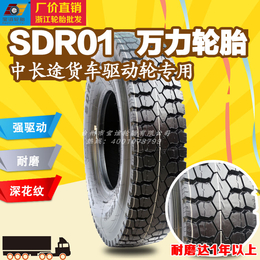 卡车轮胎 货车轮胎 万力轮胎 SDR01
