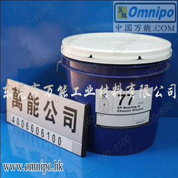 OMEGA77机器人润滑油 欧米茄OMEGA77号轴承润滑脂