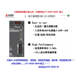 MR-JE-100AS三菱伺服电机驱动器新款上市