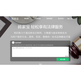 初创企业的法律风险点缩略图