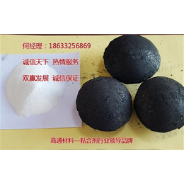北京硅锰合金粘结剂_硅锰合金粘结剂多少钱一吨_矿粉球团粘合剂