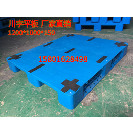 北京怀柔塑料托盘塑料防潮板塑料垫板厂家价格