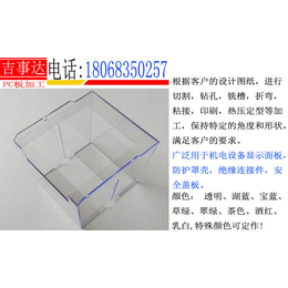 上海定做PC板加工制作塑料零件PC板折弯打孔雕刻