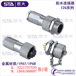 金属插头IP67防水插头-STA