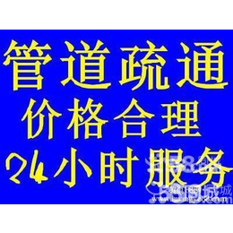 通州周边附近管道疏通公司