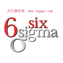 北京6西格玛培训咨询公司如何提升管理意识