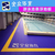 全众体育游泳池系列防滑悬浮地板缩略图4