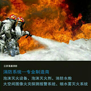 海南强盾消防设备有限公司