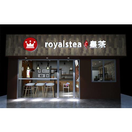royalstea皇茶|HC|royalstea皇茶怎么样缩略图