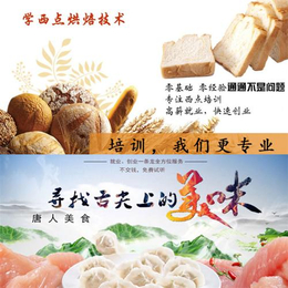 陕西冉冉家餐饮培训中心(图),小吃培训中心,小吃培训