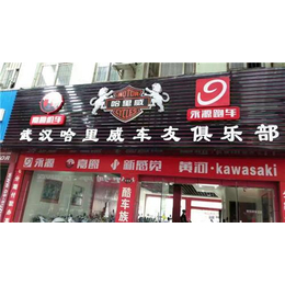 嘉爵摩托车店_汉南区摩托车_哈里威