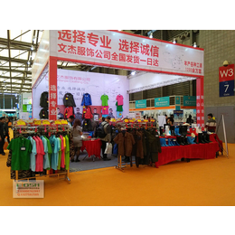 2017上海劳保服装展