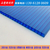 厂家鞍山供应定做阳光板宝蓝色蜂窝阳光板透明板缩略图2