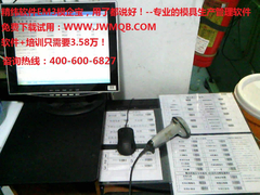 精纬软件模企宝模具ERP.jpg