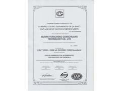 共创-（英文）质量管理体系认证证书ISO.jpg