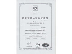 共创-（中文）质量管理体系认证证书ISO.jpg