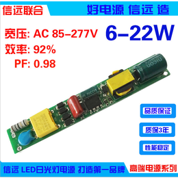 信远联合XY-110宽压高PF日光灯LED驱动电源缩略图