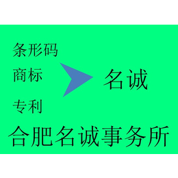 合肥专利申请丨合肥专利在哪里办理丨合肥专利申请咨询中心缩略图