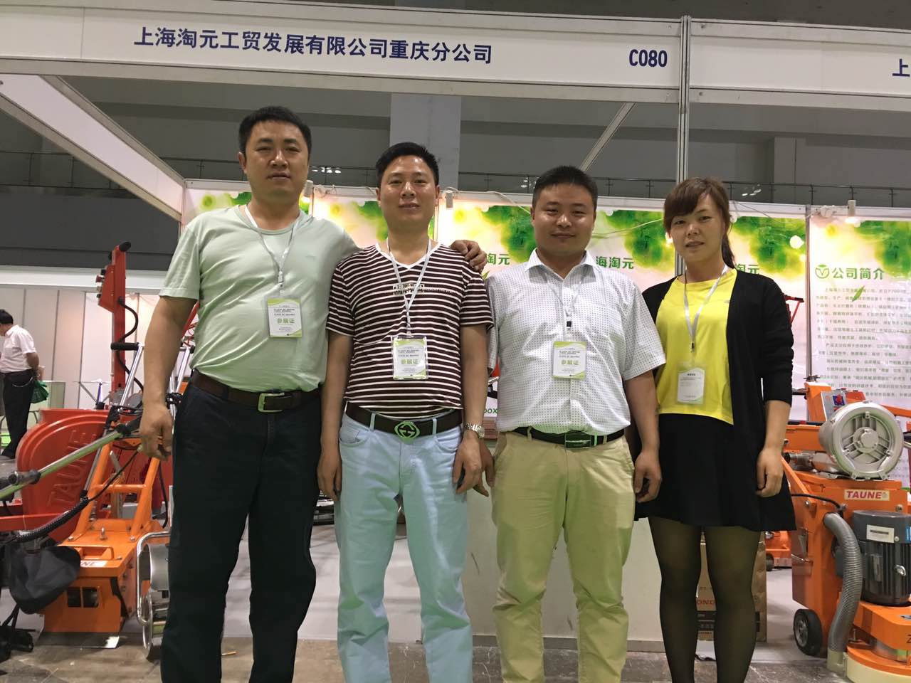 地坪展会-2017第六届中国（重庆）地坪工业展览会