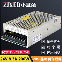 48v200w开关电源 s-200-48 48v4.2A
