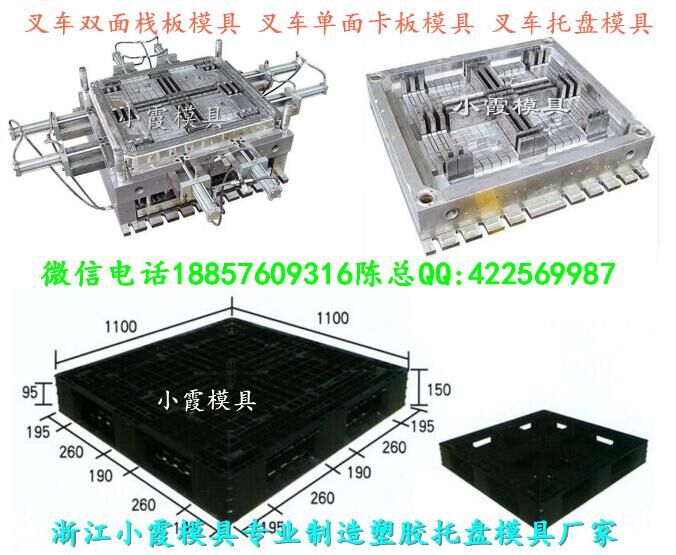 谁家专做 1.4米注塑仓垫板模具 1.4米注塑网格托盘模具厂