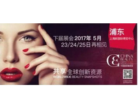 【CBE印象】美在伊人，2016中国美伊时尚大奖再现美妆风采