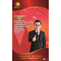 演讲,演讲与口才,善言企业管理咨询(多图)