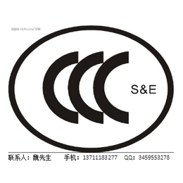 强制性中国无线产品CCC认证