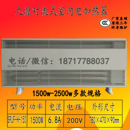 固原对流式室内加热器 电加热器 电热板SRJF-H-200
