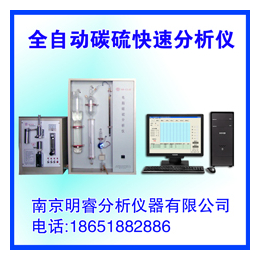 供应321不锈钢碳硫仪 智能碳硫分析仪 南京明睿