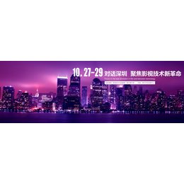 2016深圳国际电影展