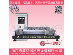 污水处理、污泥脱水、泥浆分离等固液分离设备 16号 (18).jpg