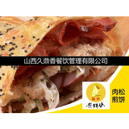 杂粮煎饼,山西久鼎香公司(在线咨询),山西杂粮煎饼加盟