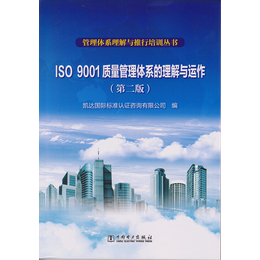 绍兴ISO9001认证-ISO9001认证公司