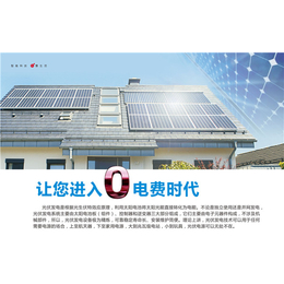 户用太阳能发电一站式服务_航大光电_福建户用太阳能发电