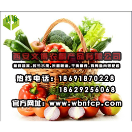 西安蔬菜配送公司_文博蔬菜配送_西安蔬菜配送